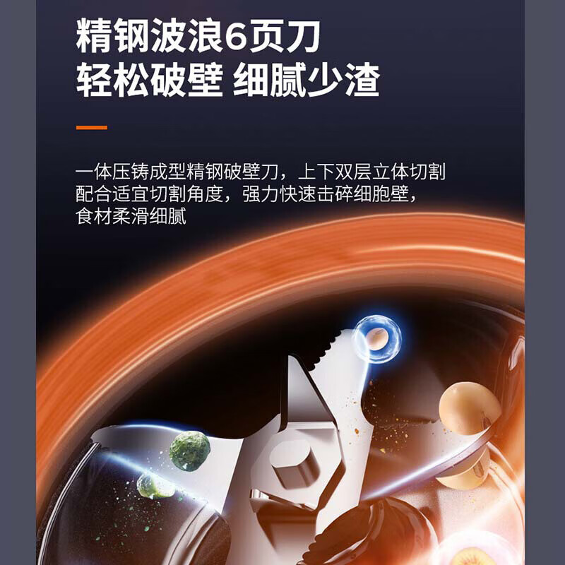 九 阳破壁机L18-P632高清大图