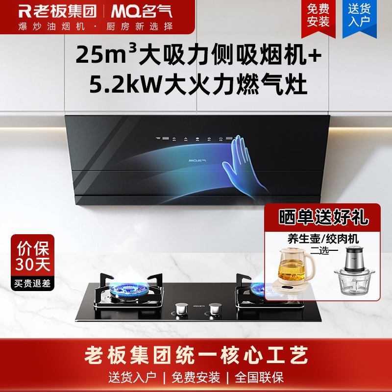 老板名气F7+6107B烟灶套装