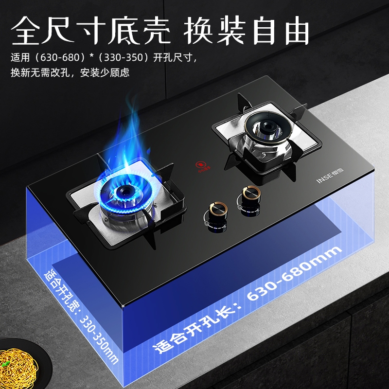 樱雪(INSE)燃气灶 煤气灶双灶 家用5.2kW猛火灶具 直火铜火盖 节能猛火双灶JZT-Q2333 天然气