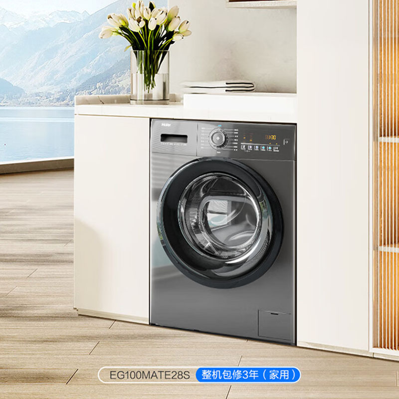 海尔(Haier)滚筒洗衣机全自动 超薄 10公斤大容量双喷淋防残留EG100MATE28S[MATE2S升级款]