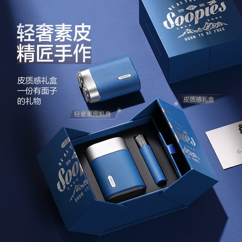素士便携式素皮电动剃须刀 SP1 蓝色高清大图