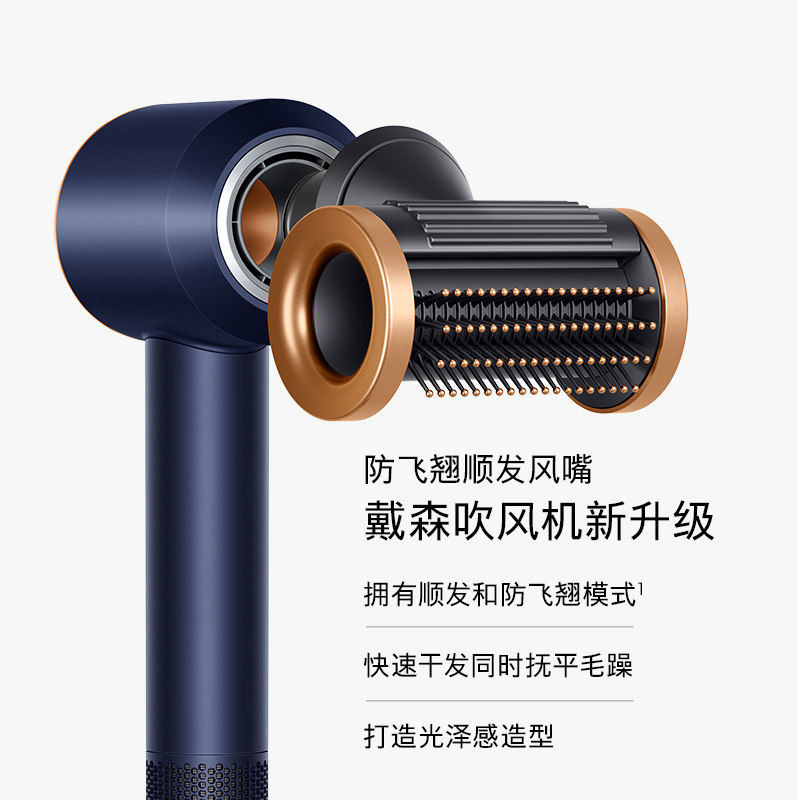戴森(Dyson) 新一代吹风机 Dyson Supersonic 电吹风负离子 进口 家用 礼物推荐 HD15 藏青色