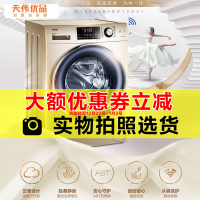【二手99新】Haier/海尔G100958HBD14GU1烘干直驱变频洗烘一体滚筒洗衣机10KG大容量WiF ABT双喷淋