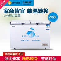 五洲伯乐(WUZHOUBOLE)WR/WF-278 258升卧式冷柜 冰柜 家商两用 顶开门 冷藏冷冻转换柜 (白色)