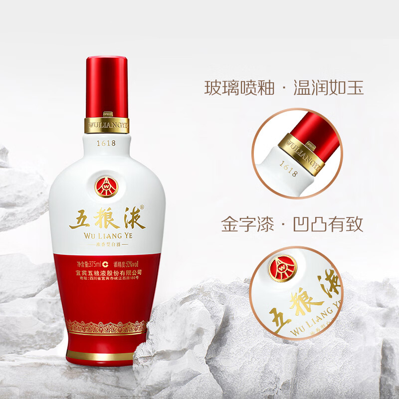 五粮液wuliangye白酒