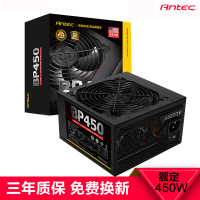 安钛克(Antec) BP系列安钛克BP450 额定450W ATX电源;台式机电源电脑静音电源 三年换新