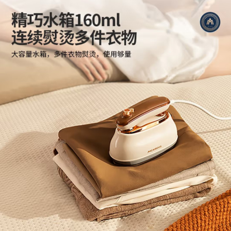 迈卡罗(Macaiiroos) 折叠手持挂烫机 MC-GT107 160ML