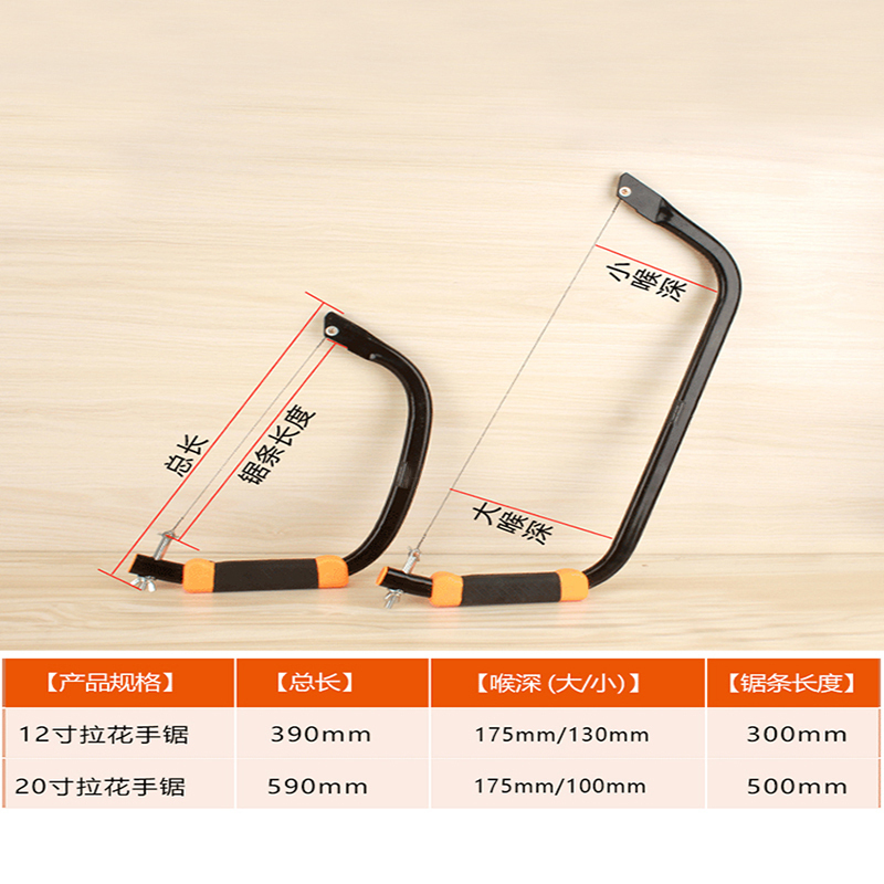 家用拉花锯手工线锯万用手拉锯子多功能曲线锯diy木工工具钢丝锯12寸拉花手锯带20支300mm高碳钢螺旋锯条