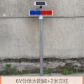 辕士 警示灯工地信号灯太阳能红蓝爆闪灯＋柱子