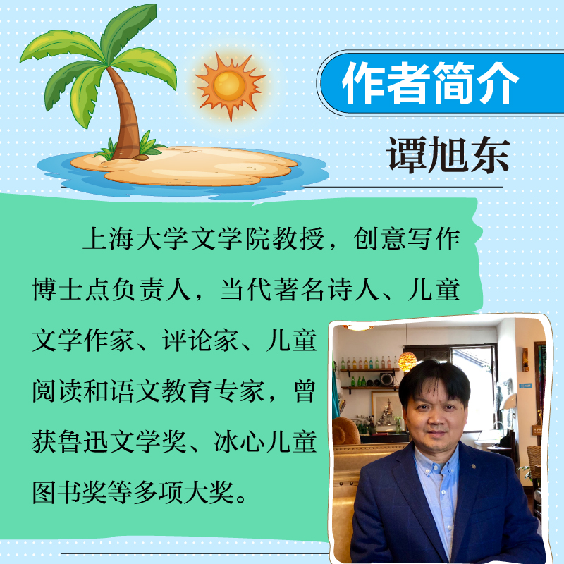 [正版]世界纯美儿童诗集·外国卷(精) 谭旭东著/中国儿童诗教丛书5-7-9-12周岁儿童文学儿童诗歌朗读者早高清大图