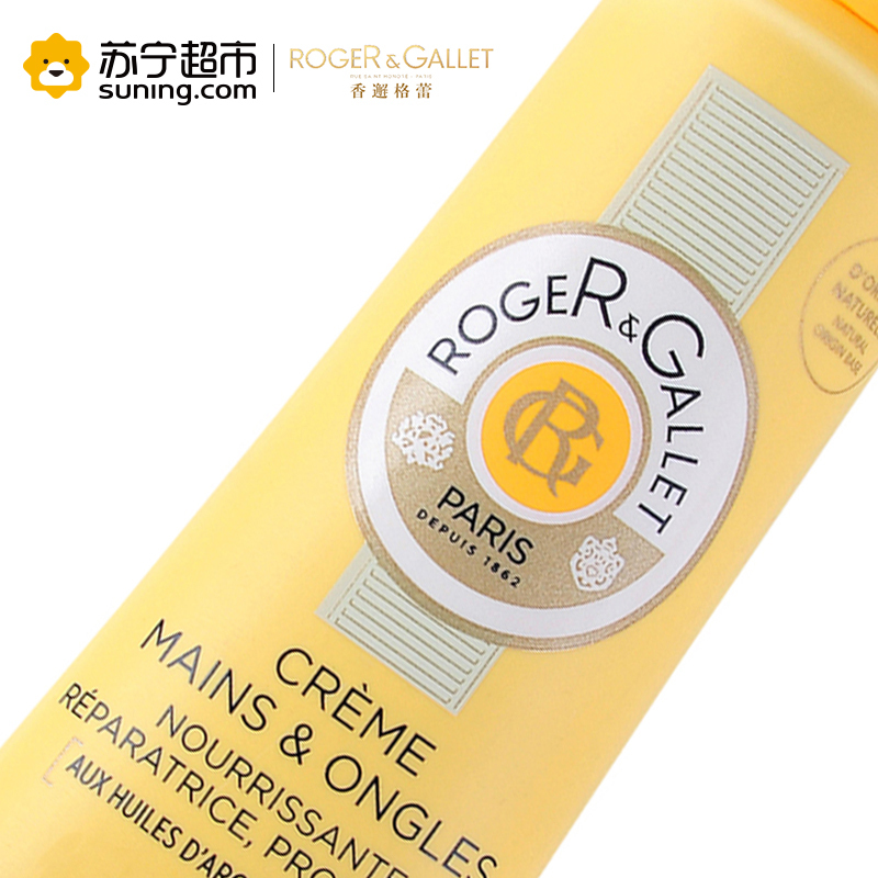 香邂格蕾橙光润手霜30ml