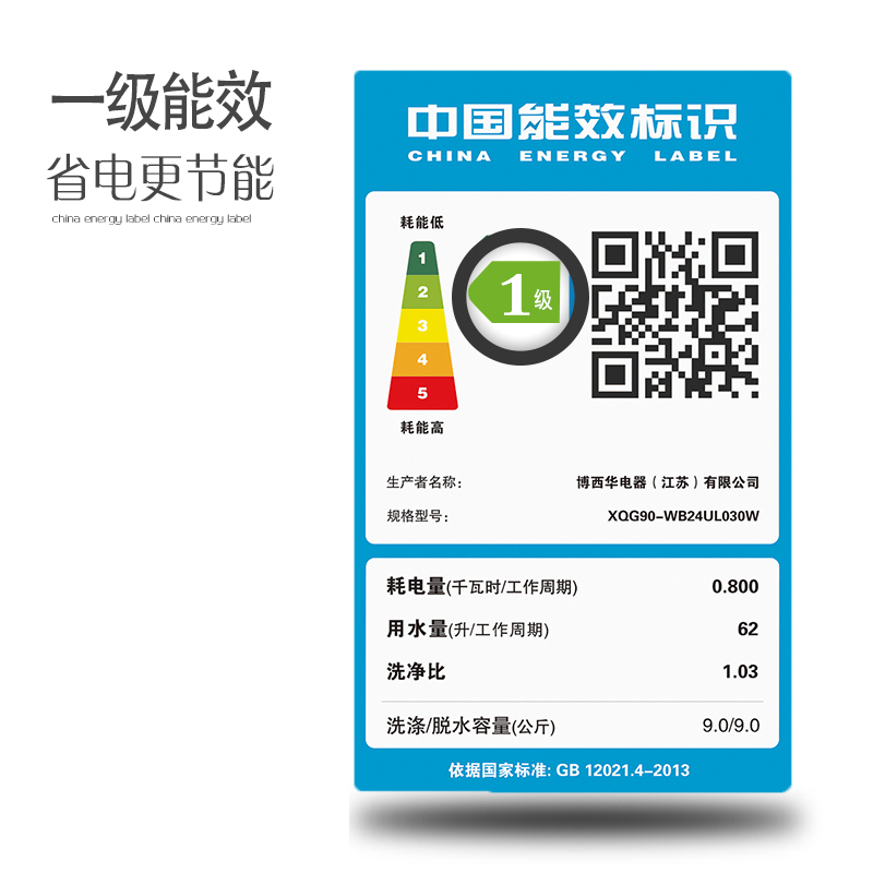 SIEMENS/西门子9公斤 全自动变频滚筒洗衣机 高温筒清洁 智能除渍 XQG90-WB24UL030W
