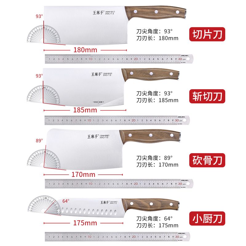 王麻子菜刀组合套装二合一家用切菜切肉片刀全套刀具斩切正品8138高清大图