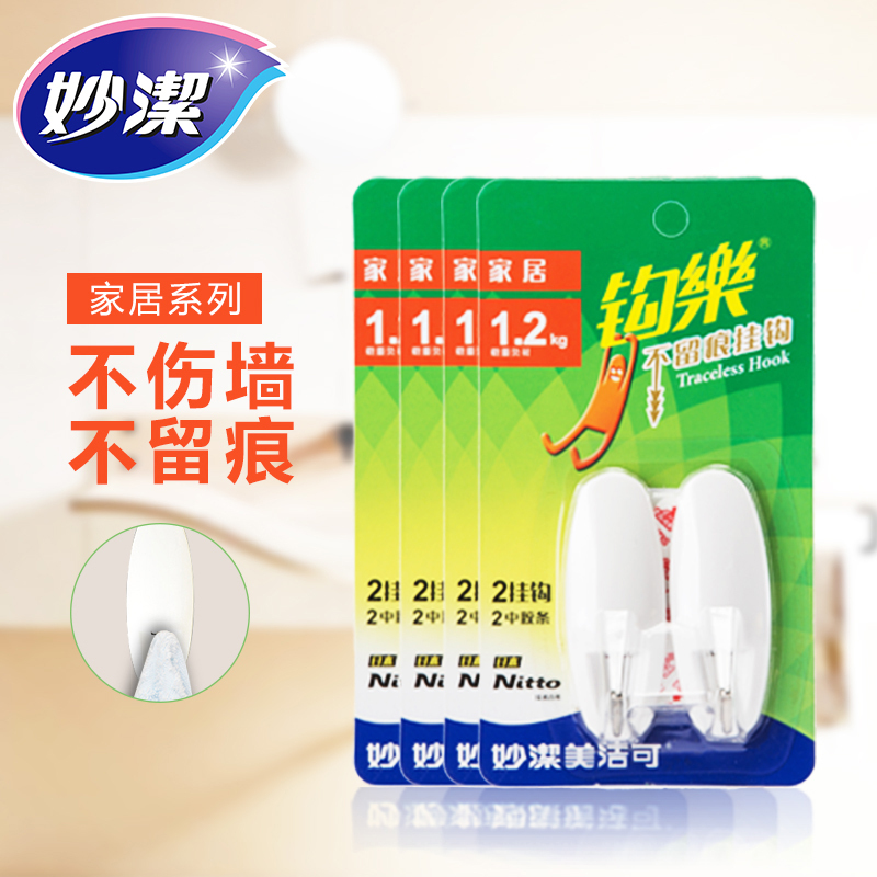 妙洁粘钩U型不留痕挂钩强力胶粘创意墙壁后粘钩承重1.2kg