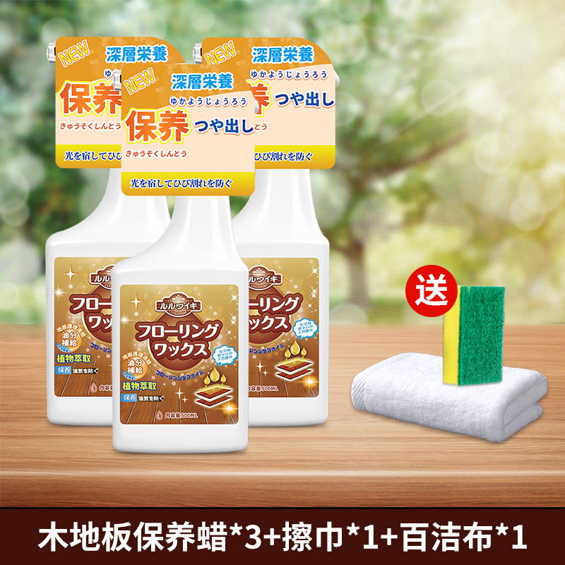 【补贴10%】实木地板保养蜡家用精油打蜡油专用蜡复合修复神器正品清洁剂去污 1500ml