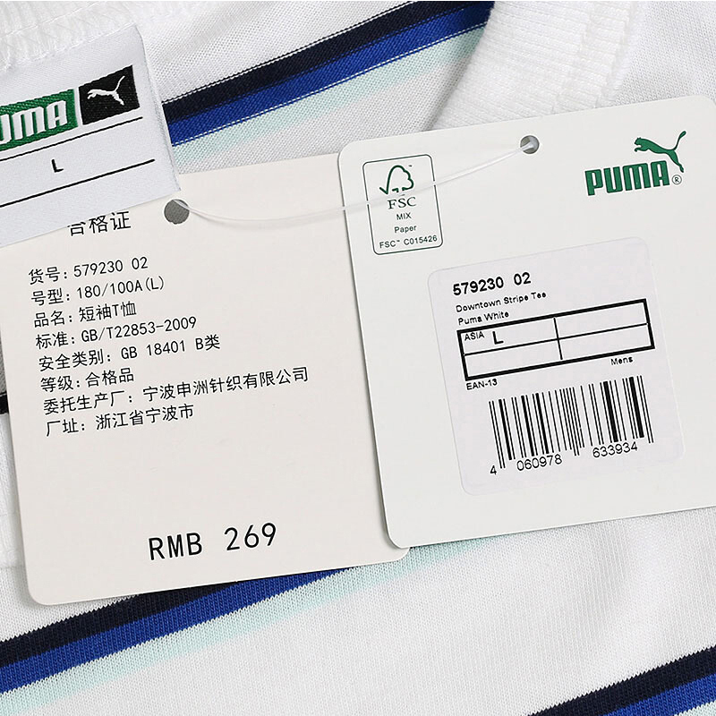 彪马(puma)男士圆领透气短袖运动T恤57923002