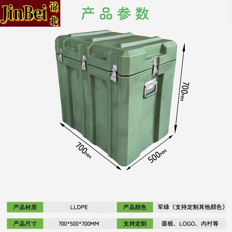 锦北滚塑箱空投箱物资箱户外野营便携式多功能器材周转箱700*500*700高清大图
