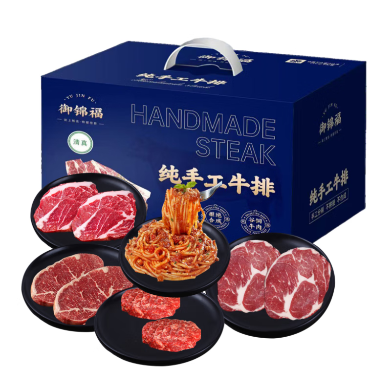 御锦福严选手工牛排