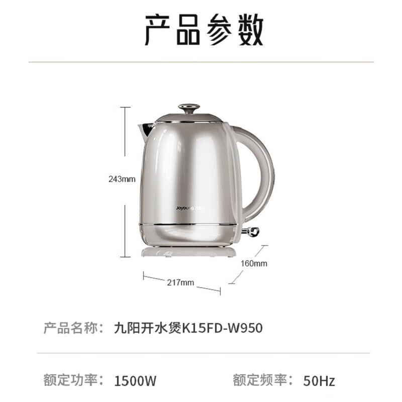 九阳(Joyoung)开水煲 K15FD-W950家用多功能316L不锈钢花茶壶1.5升电水壶烧水壶1.5L高清大图