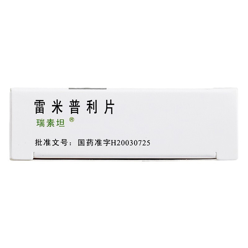 瑞素坦 雷米普利片 5mg*28片 片剂