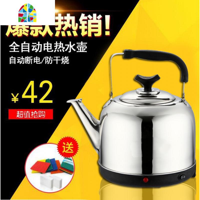 永的大容量家用保温电热烧水壶不锈钢鸣音自动断电5L6L7L8L FENGHOU 加厚5L升级版(送1.5m电线)高清大图