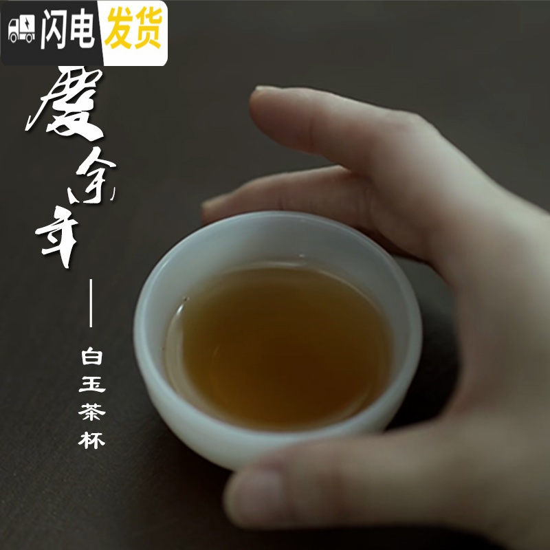 三维工匠德化羊脂白玉瓷品茶杯手工陶瓷品茗杯白瓷功夫茶具普洱杯主人杯垫 白玉单杯(普洱杯)60