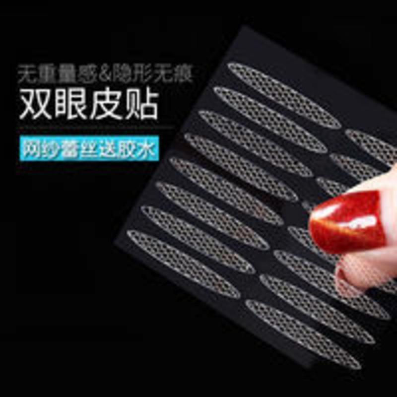 网纱双面蕾丝双眼皮贴女自然隐形无痕橄榄型纤维条仙女贴送胶水 网纱双面蕾丝双眼皮贴女自然隐形无痕橄榄型纤维条仙女贴送胶水