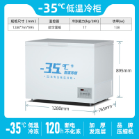 松氏BC/BD-498 368L卧式冰柜商用-35℃大容量冷冻柜顶开门冷柜低温冰箱