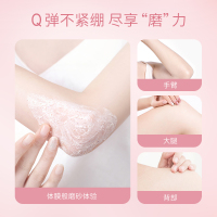 缤肌水蜜桃烟酰胺身体磨砂膏250g 身体嫩白全身深层清洁去角质女按摩膏
