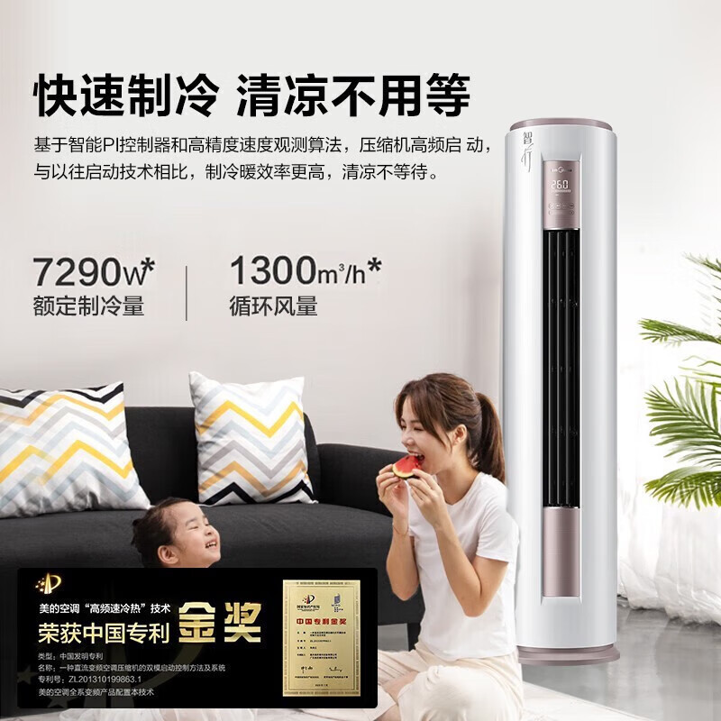 美的(Midea)空调柜机3匹p智行冷暖变频一级能效智能立式圆柱客厅家用KFR-72LW/BDN8Y-YH200(1)A