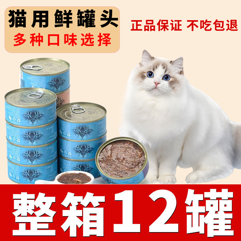 诺旦猫罐头猫零食猫湿粮大罐三种口味金枪鱼鸡肉虾蟹(混发联系客服)大罐量足肉多(发货迅速)高清大图