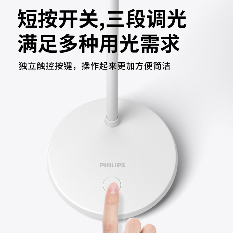 飞利浦 酷优充电护眼台灯 学习专用LED阅读灯寝室宿舍床头灯高清大图