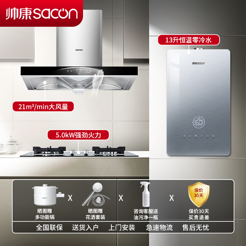 帅康烟灶热三件套吸油烟机燃气灶热水器家用厨房多件套欧式厨电套装顶吸抽油烟机灶具套餐天然气T8066+71B+13BCL5高清大图