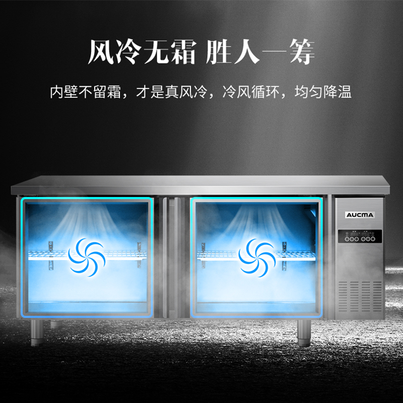 澳柯玛(AUCMA) 展示柜 HC-18A8W 风冷款工作台全冷藏展示柜保鲜平冷厨房不锈钢1.8米长0.8米宽