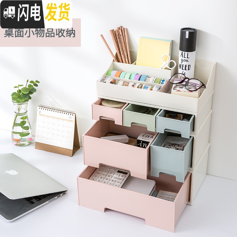三维工匠抽屉式桌上收纳盒办公室书桌面抽拉柜子架化妆品柜小物件学生高清大图