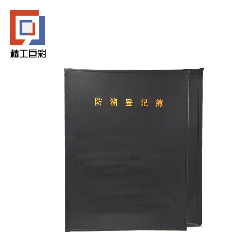 精工巨彩 烫金/印 皮质资料夹 220mm*160mm高清大图
