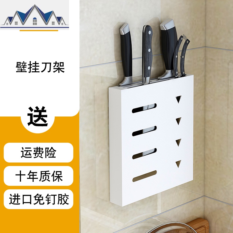 厨房用品家用大全放刀具的架子厨房收纳置物架筷子收纳架壁挂刀架 三维工匠高清大图