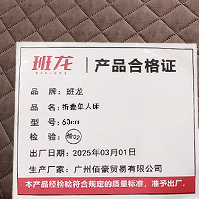 班龙折叠单人床60cm张高清大图