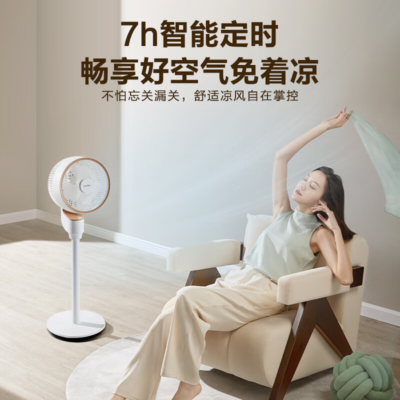 苏泊尔循环扇22W风大音轻两用安心系列EFC-108A-18高清大图