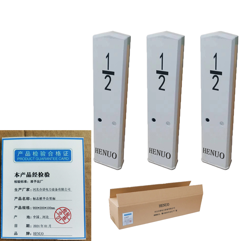 HENUO 标志桩半公里标 900*200*100mm 个高清大图