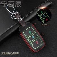 凯翼汽车钥匙包 凯翼X3 V3改装专用遥控保护套 夜光装饰真皮套