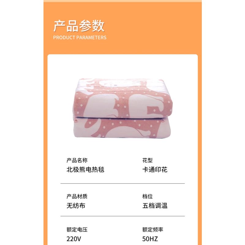 北极熊2024新款电热毯法兰绒双人双控调温单人除螨家用安全电褥子