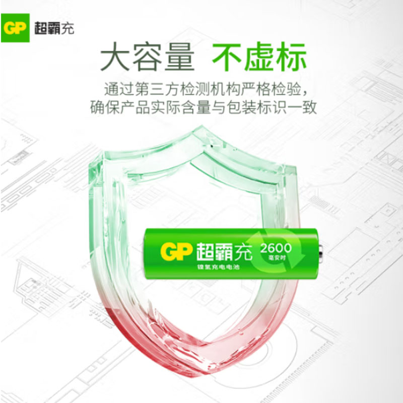 超霸充电电池5号2600mAh 2粒装高清大图