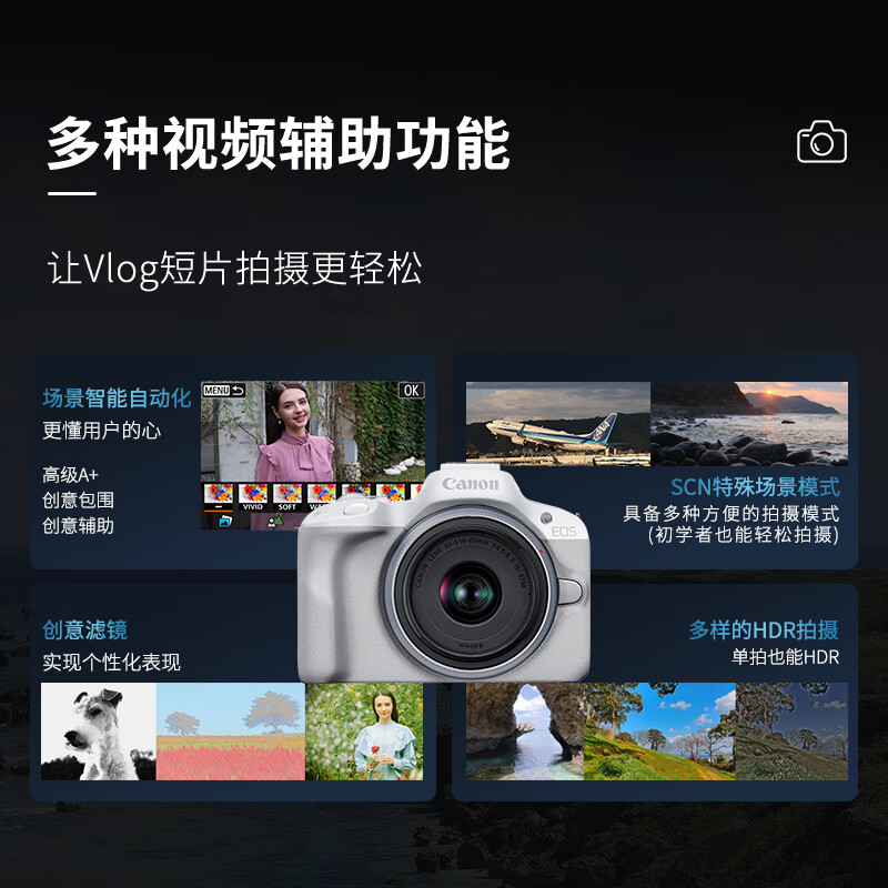 佳能(Canon)[官方旗舰]R50微单相机 风光人像拍摄 4K视频 入门级半画幅佳能相机 佳能r50黑色机身 学生相机高清大图
