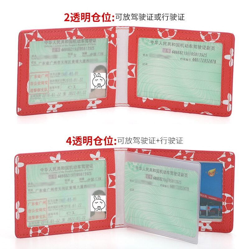 驾驶证皮套男超薄机动车行驶证驾照夹本套二合一女多功能驾照套花-黑色8透明仓