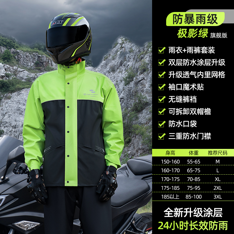 正雨秋冬雨衣外套摩托车电动车套装雨衣雨披外卖骑行专用户外雨衣9063 极影绿【升级防水涂层+可拆卸帽檐】 2XL
