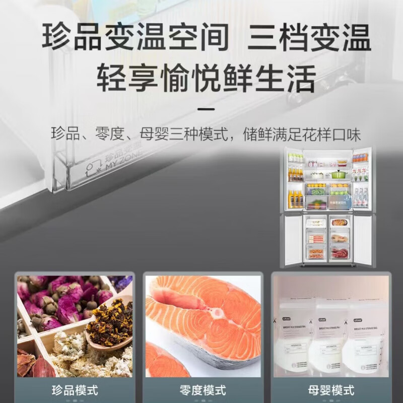 冰箱530升四开门十字对开门嵌入式冰箱风冷无霜一级节能双变频家用电冰箱高清大图