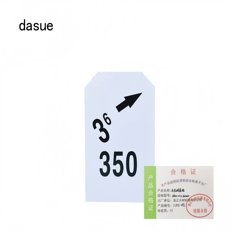DASUE 反光坡度标 360*110*600mm(单位:套)高清大图