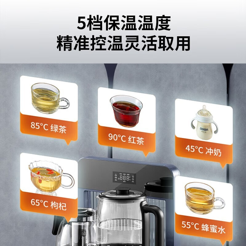九阳(Joyoung) 茶吧机家用多功能智能遥控冰温热型台式立式饮水机下置式水桶全自动饮水机 JYW-JCM85C冰热款