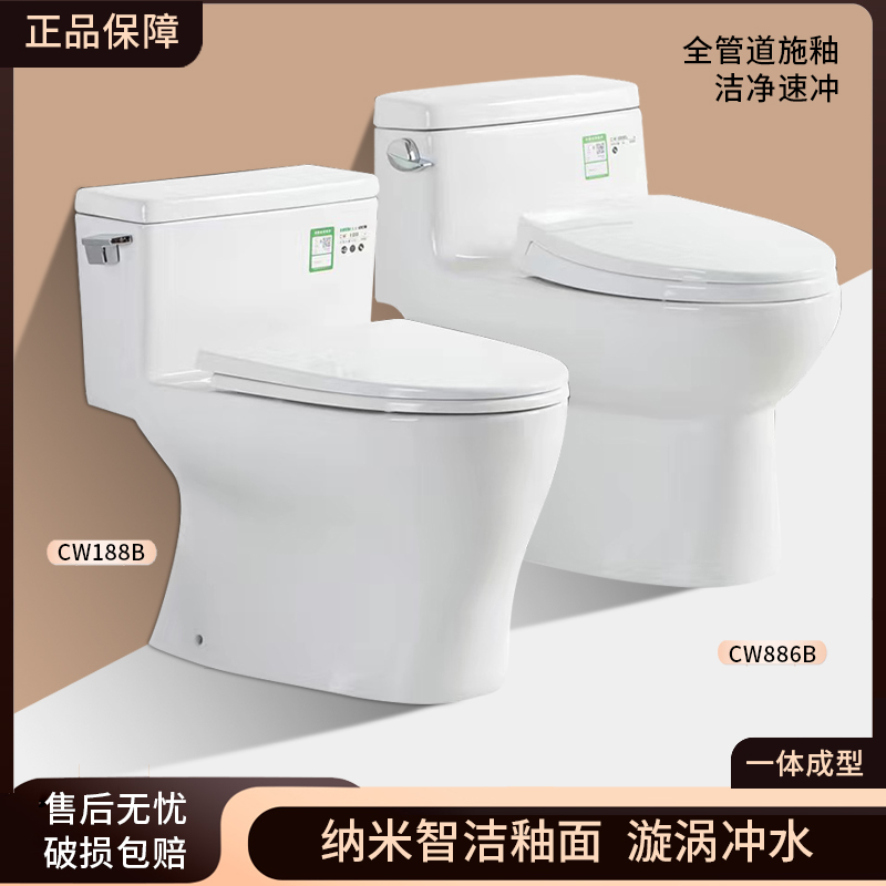 QOTOT家用马桶CW886B 250/350坑距喷射虹吸式连体式坐便器高清大图
